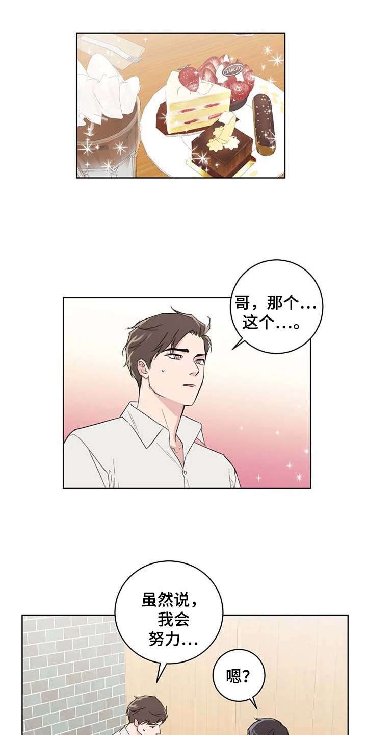 第26章：脸红