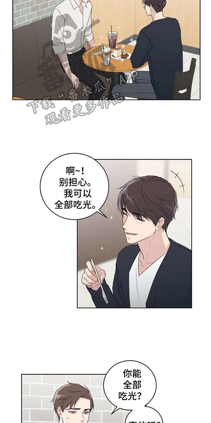 第26章：脸红
