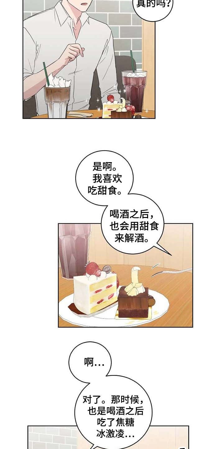 第26章：脸红
