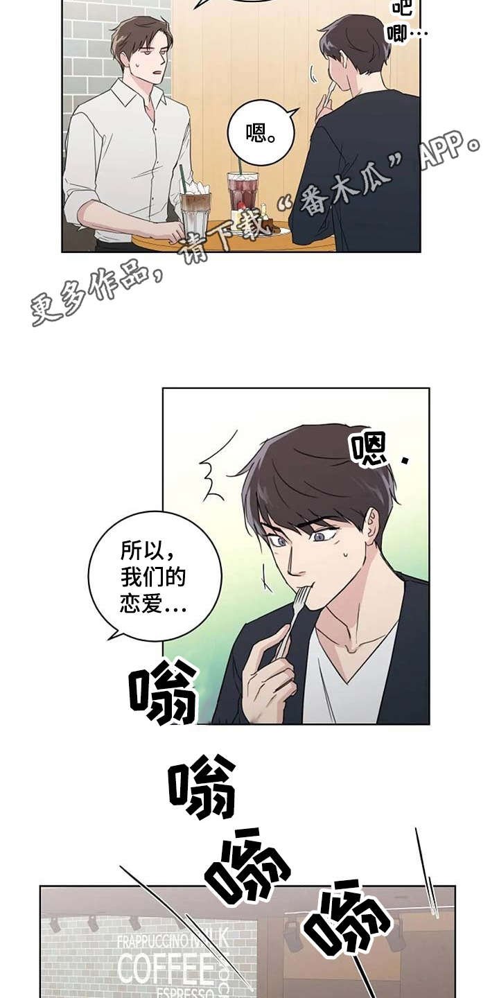 第26章：脸红