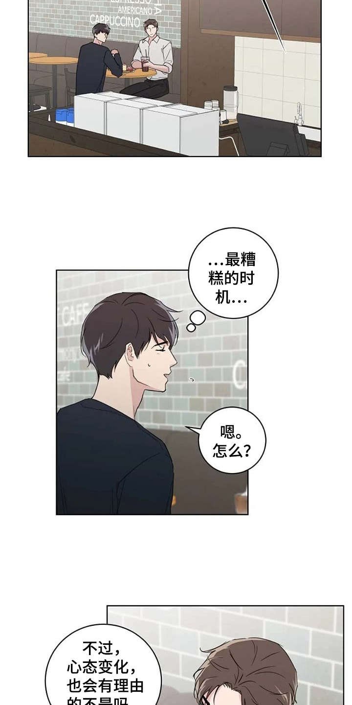 第26章：脸红