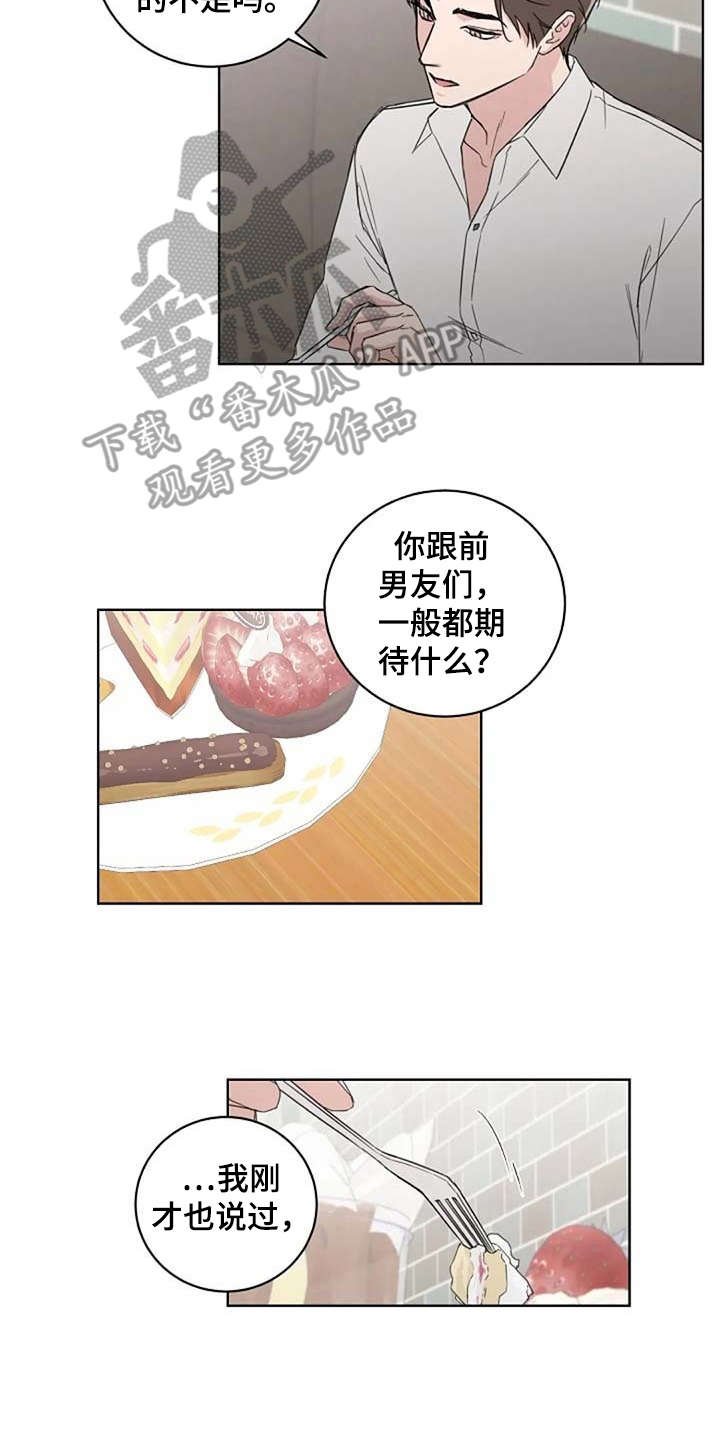 第26章：脸红