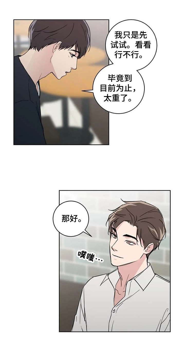 第26章：脸红