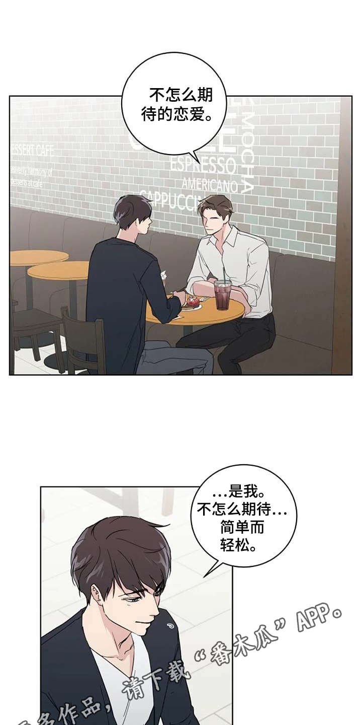 第26章：脸红