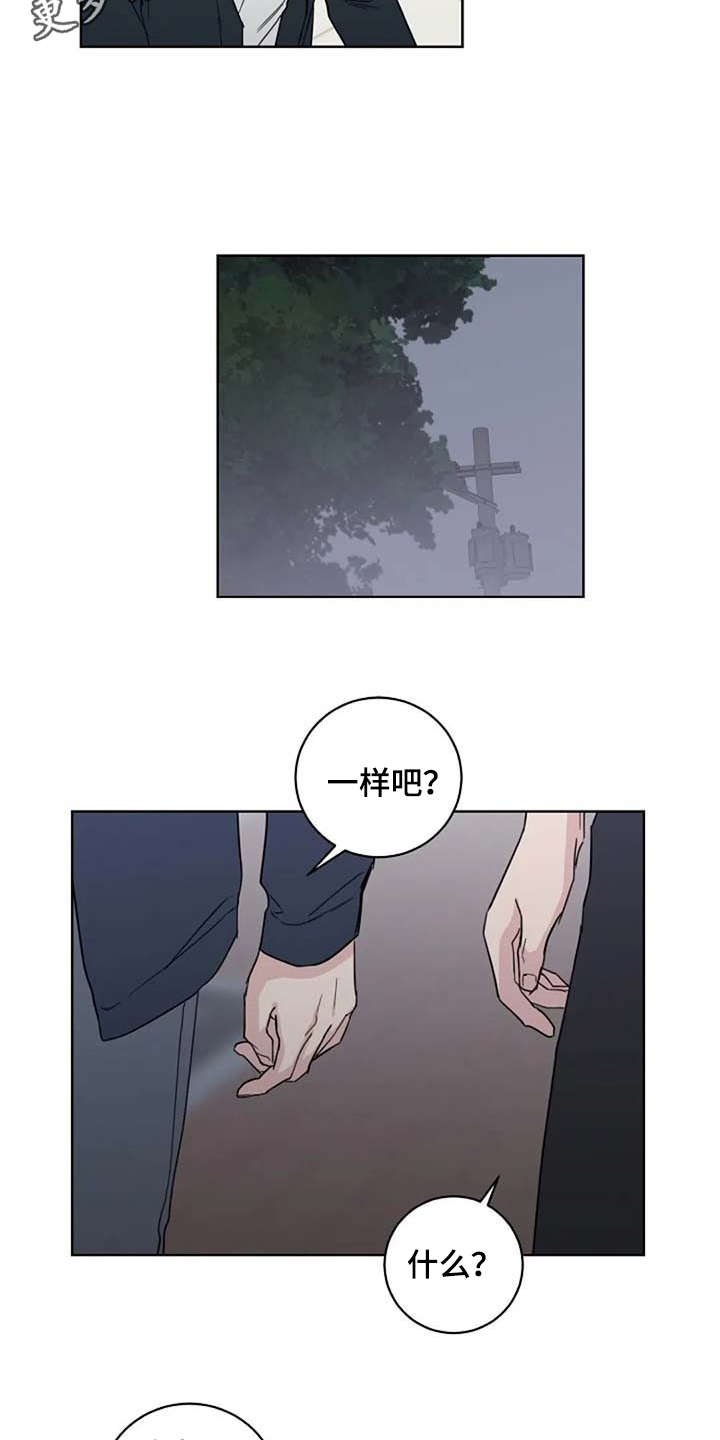 第26章：脸红