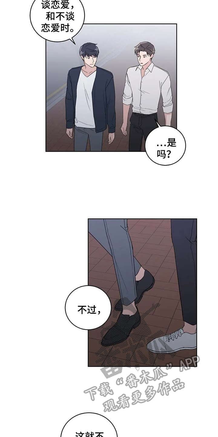 第26章：脸红