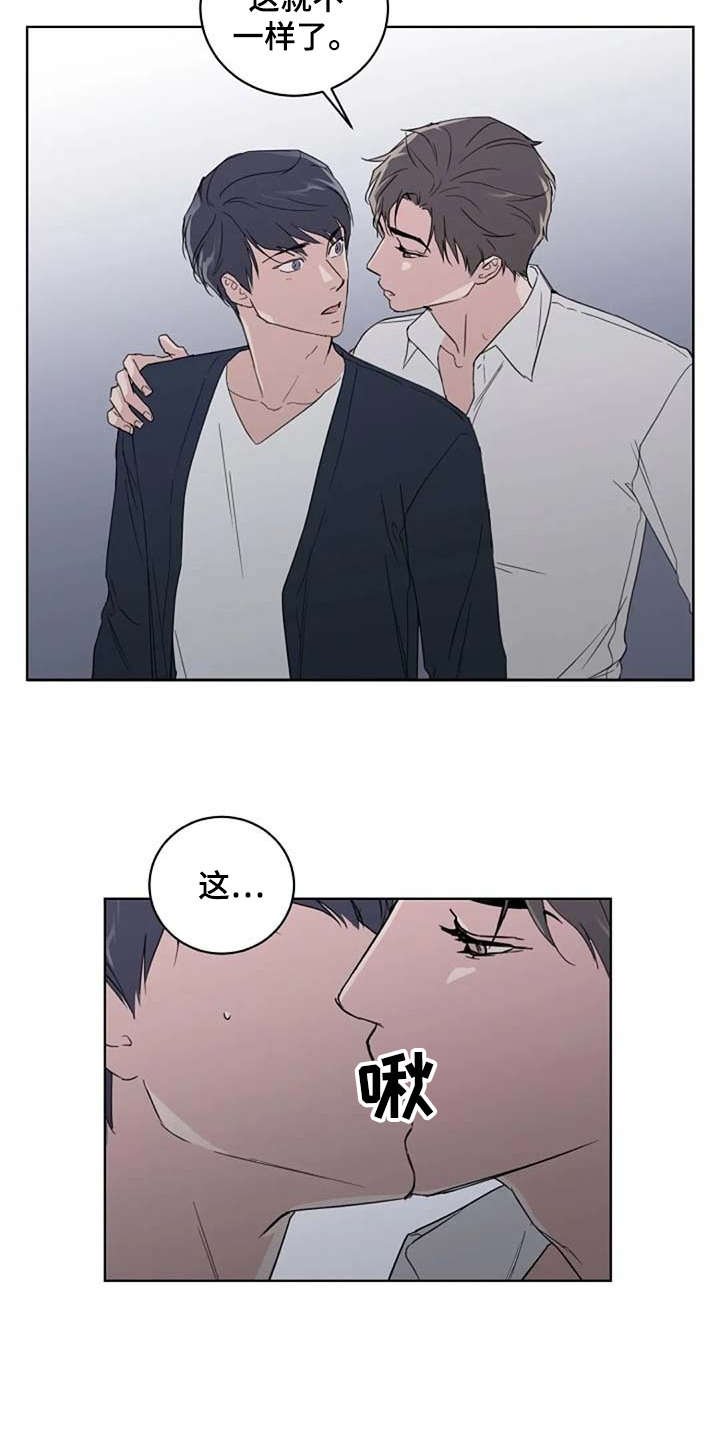 第26章：脸红