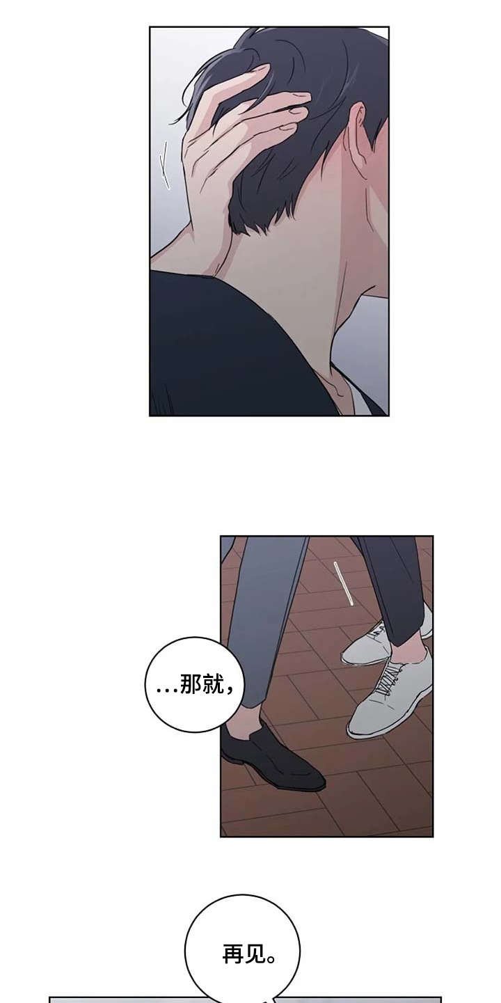 第26章：脸红