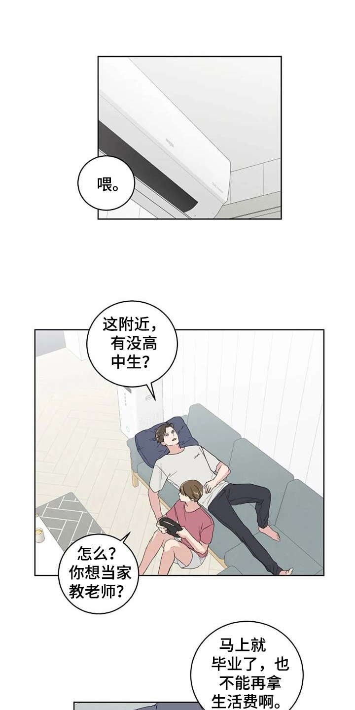 第27章：换造型