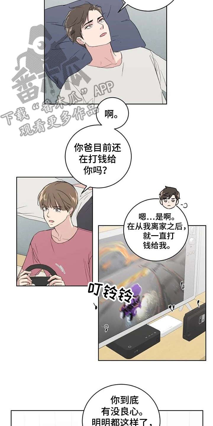 第27章：换造型