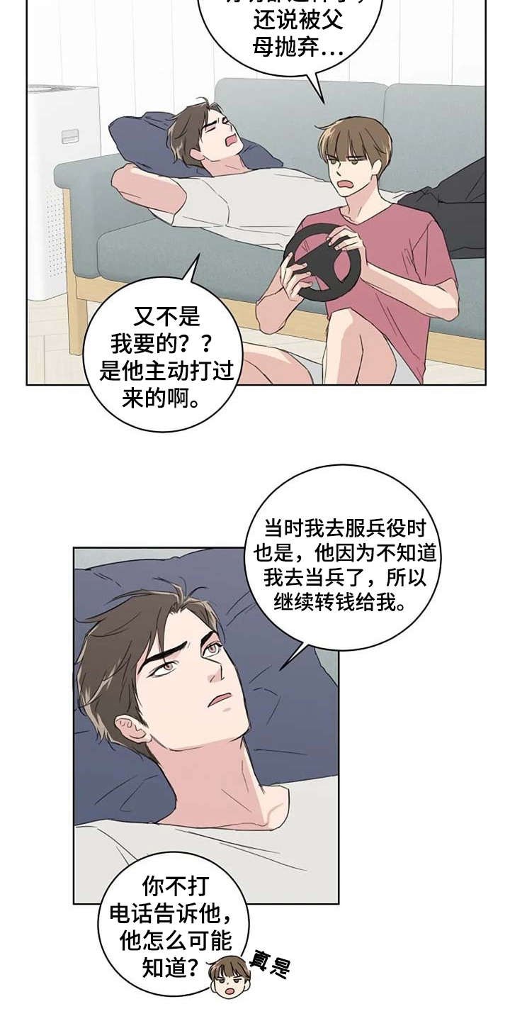第27章：换造型