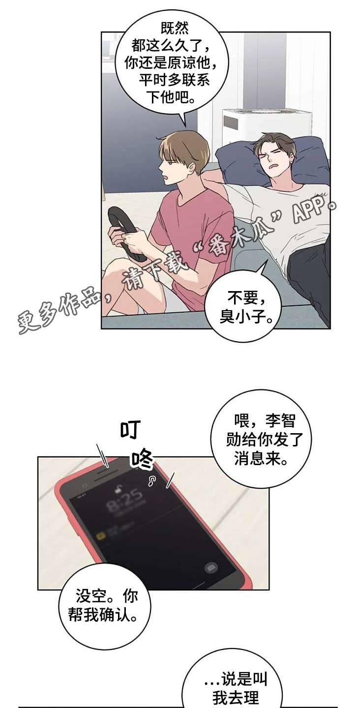 第27章：换造型