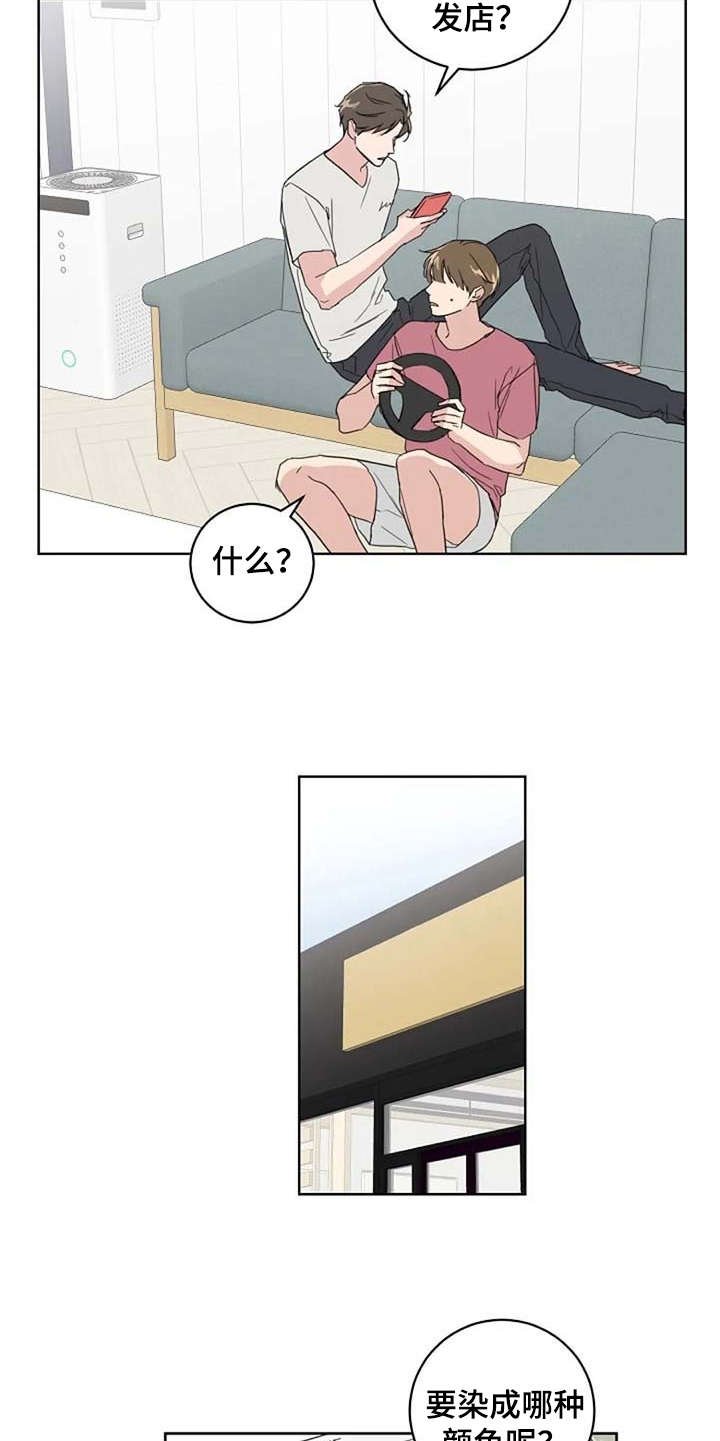 第27章：换造型