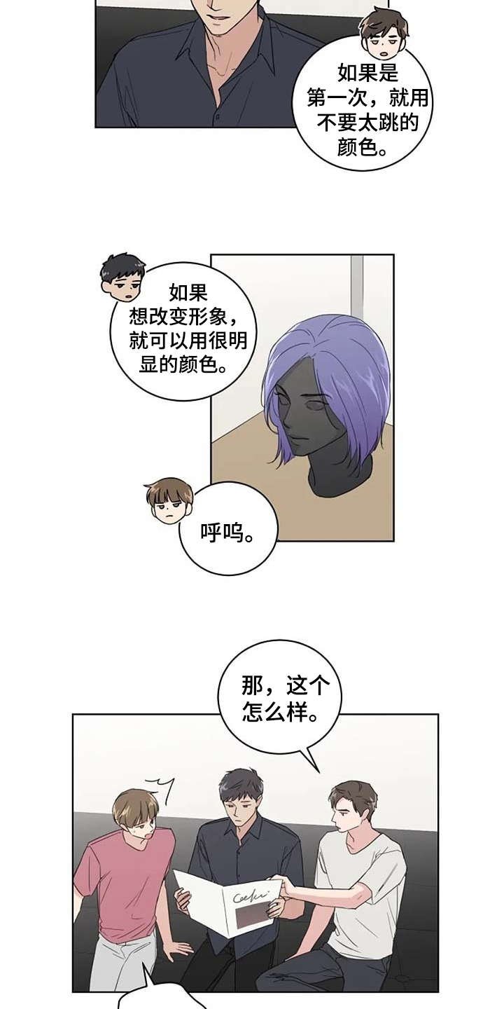 第27章：换造型