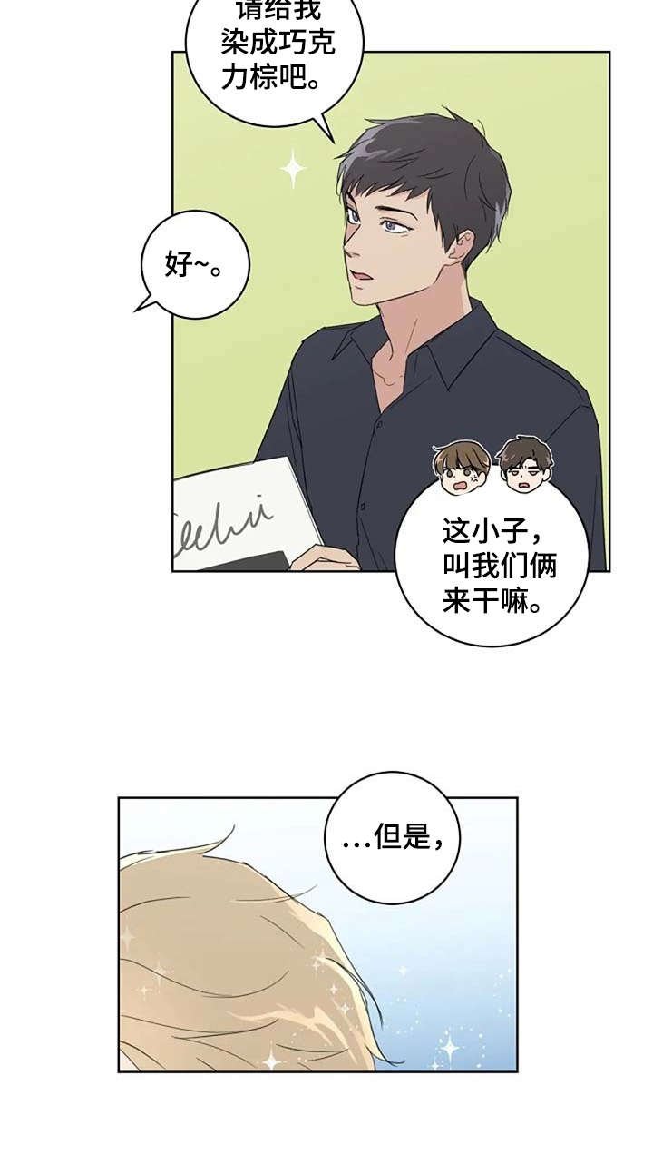 第27章：换造型