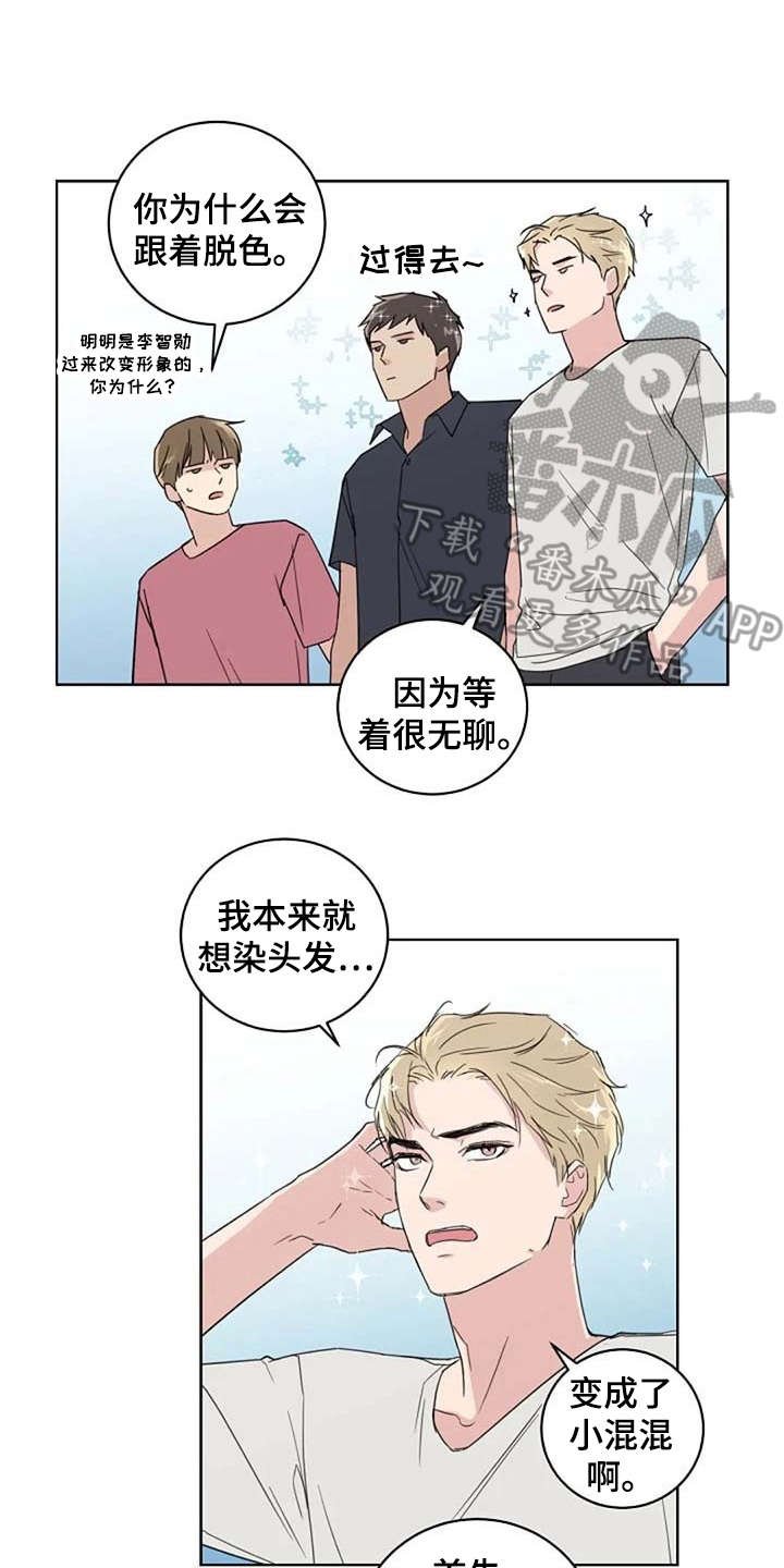第27章：换造型