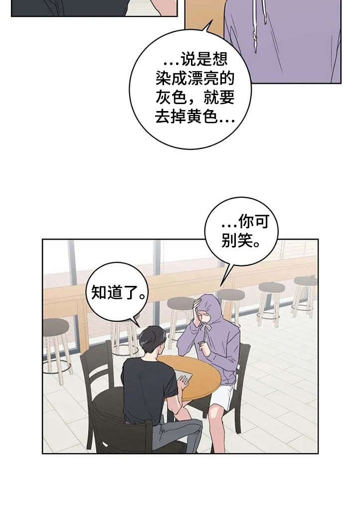 第27章：换造型