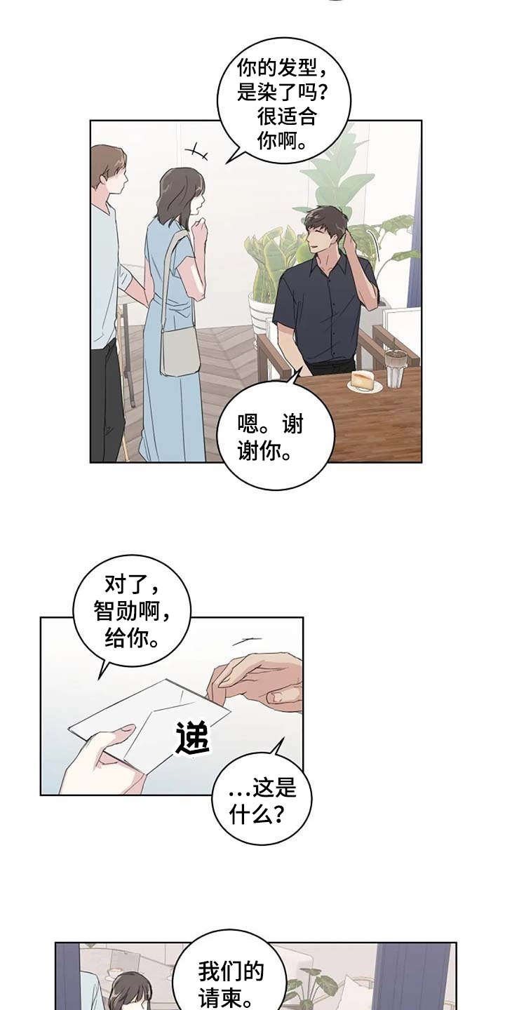 第28章：请柬