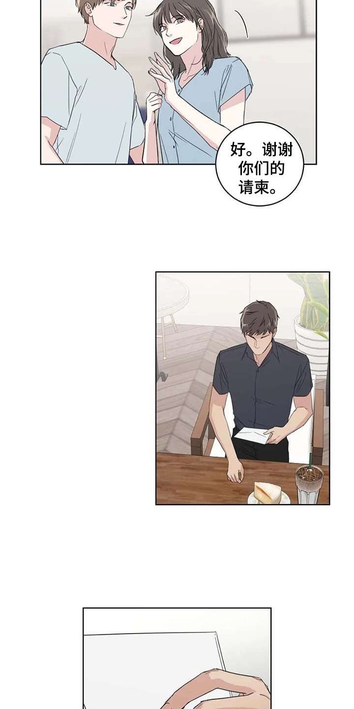 第28章：请柬