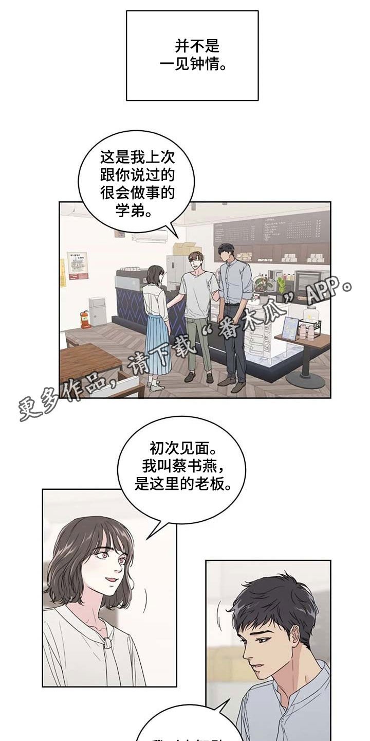 第29章：受伤