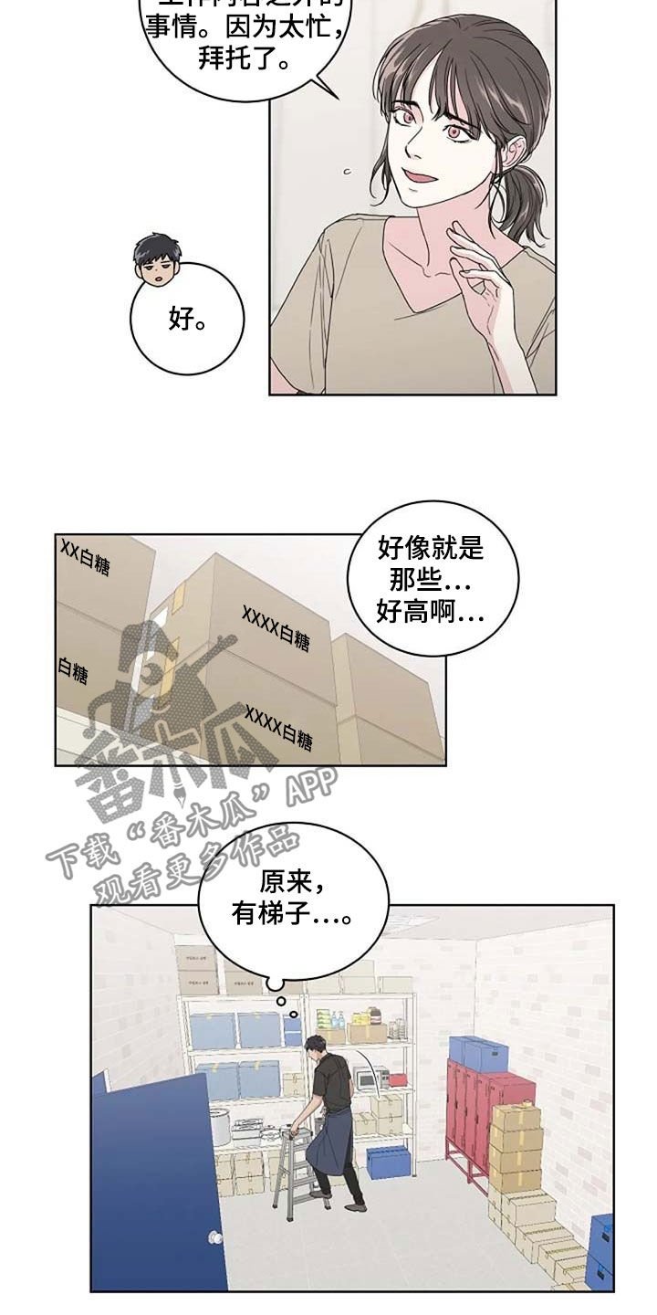 第29章：受伤