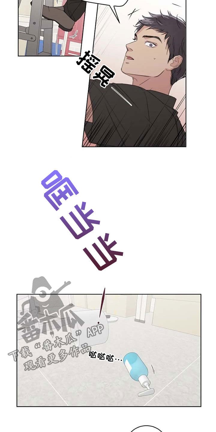 第29章：受伤