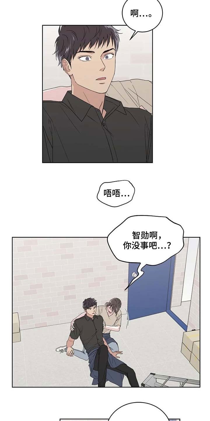 第29章：受伤