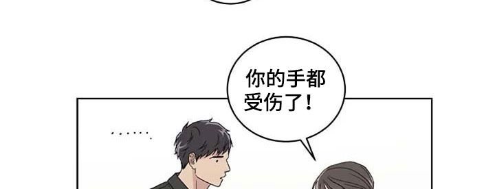 第29章：受伤
