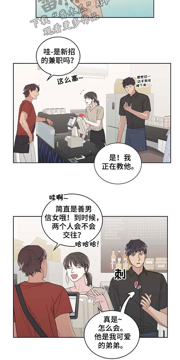 第29章：受伤