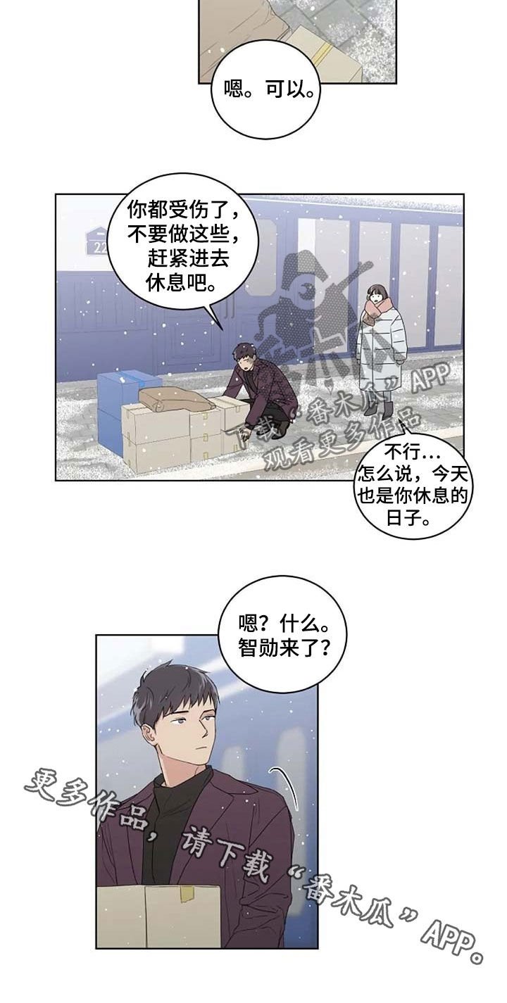第29章：受伤