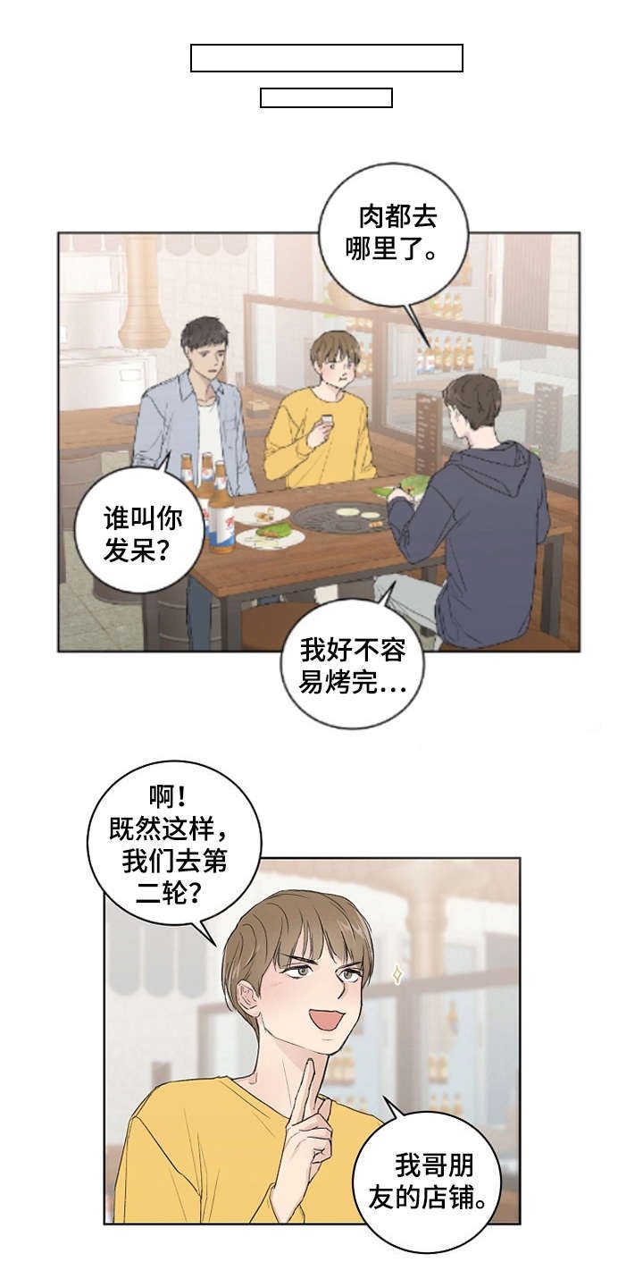第3章：第二轮