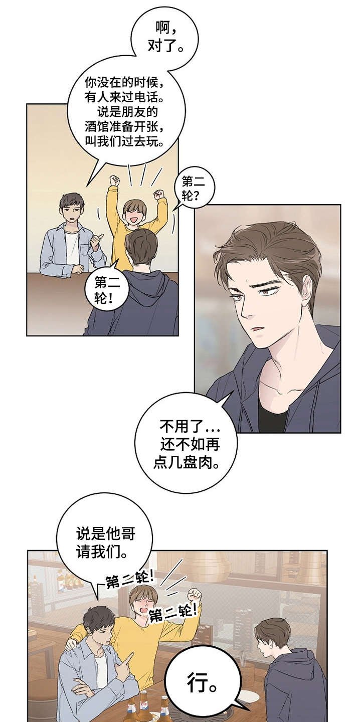 第3章：第二轮