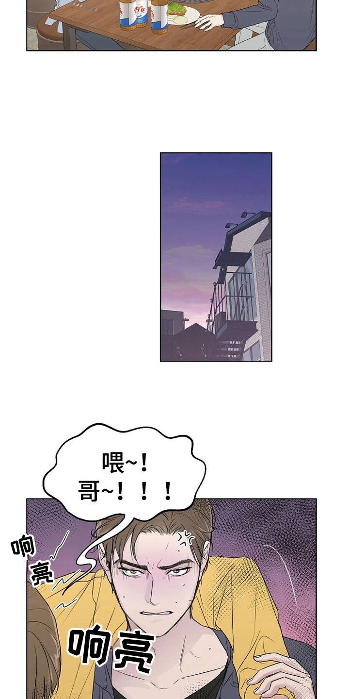 第3章：第二轮