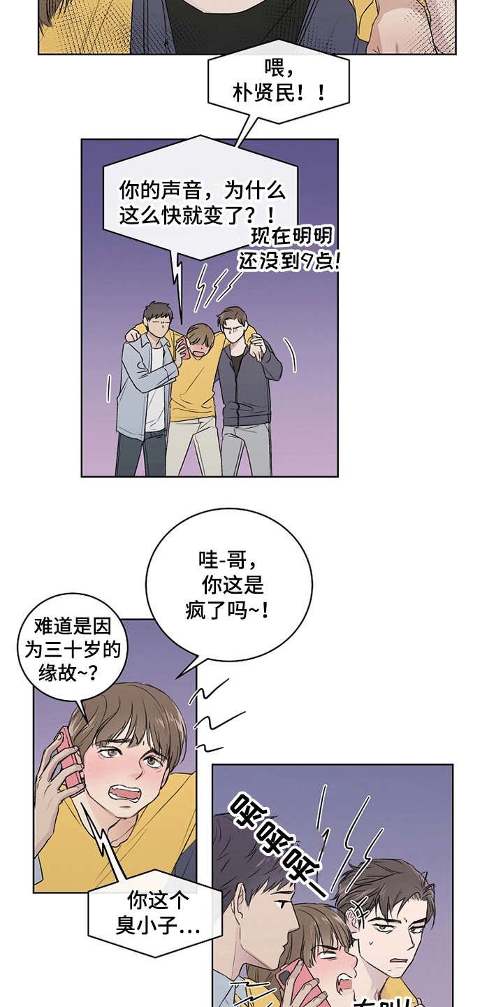 第3章：第二轮