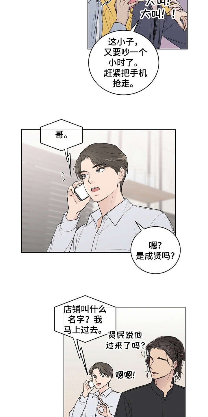 第3章：第二轮