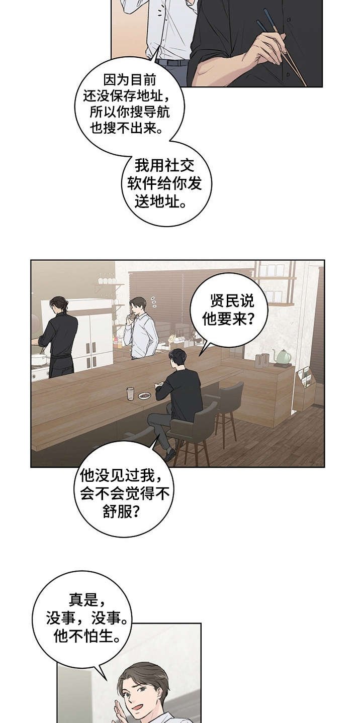 第3章：第二轮