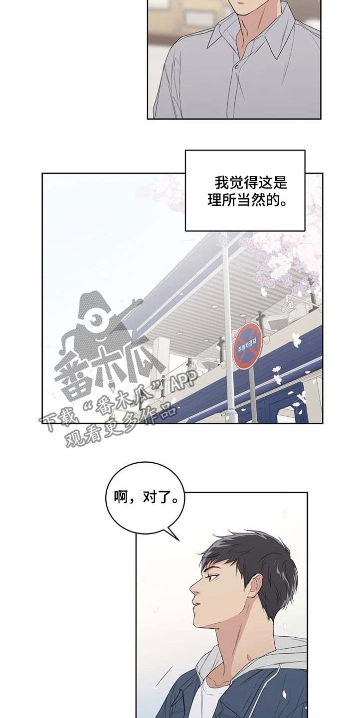 第30章：爱