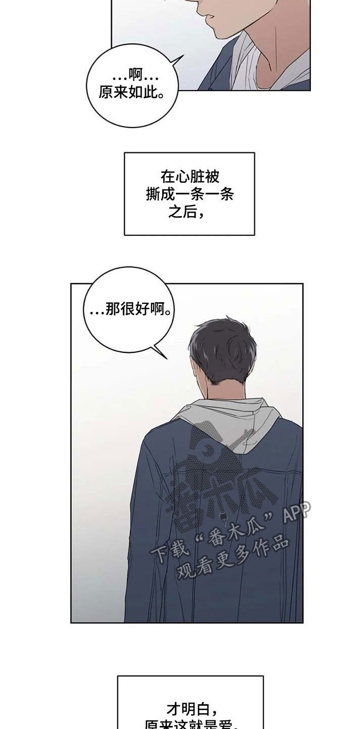 第30章：爱