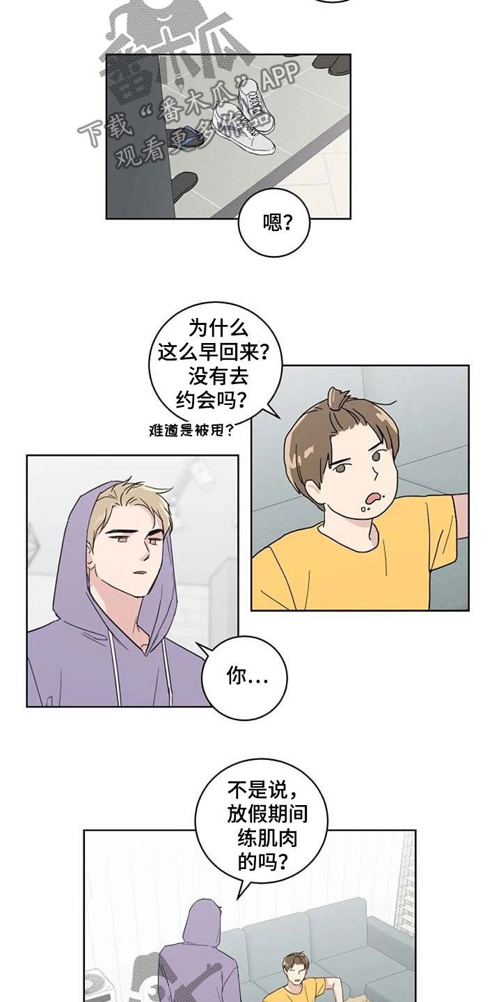 第31章：约会
