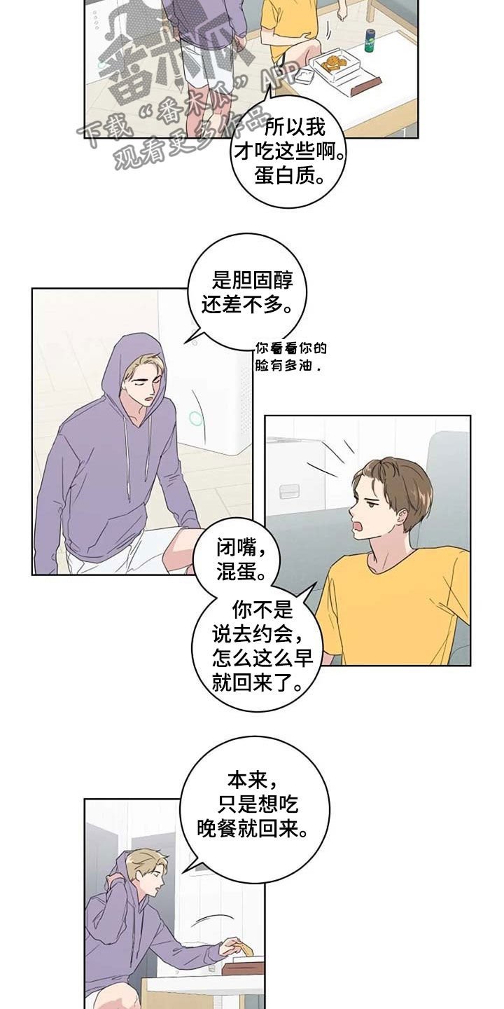 第31章：约会