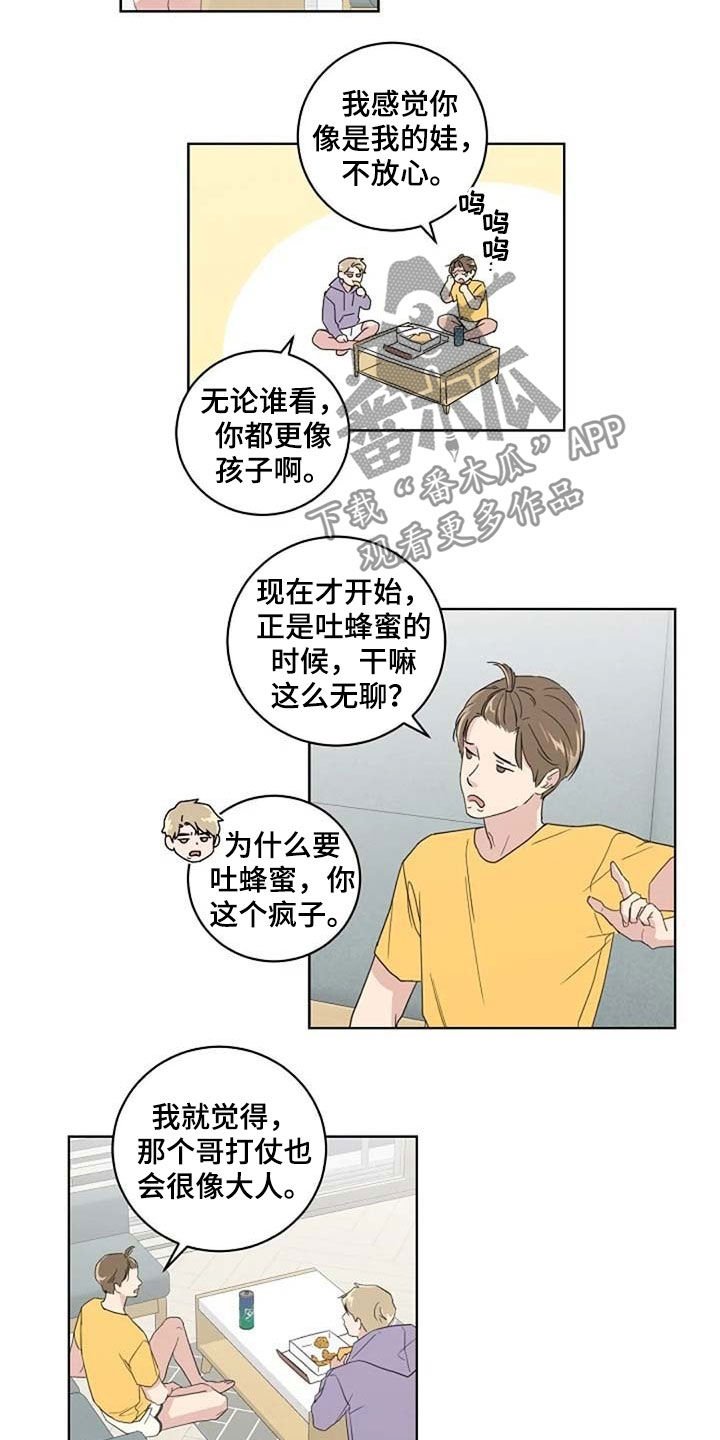 第31章：约会