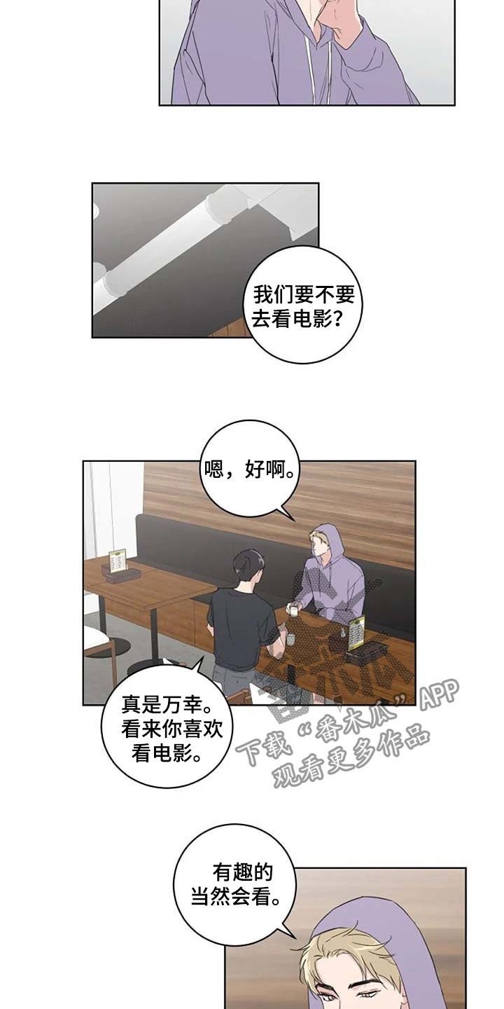 第31章：约会