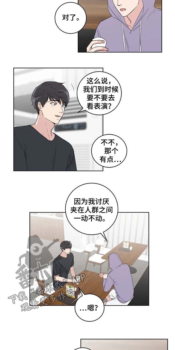 第31章：约会