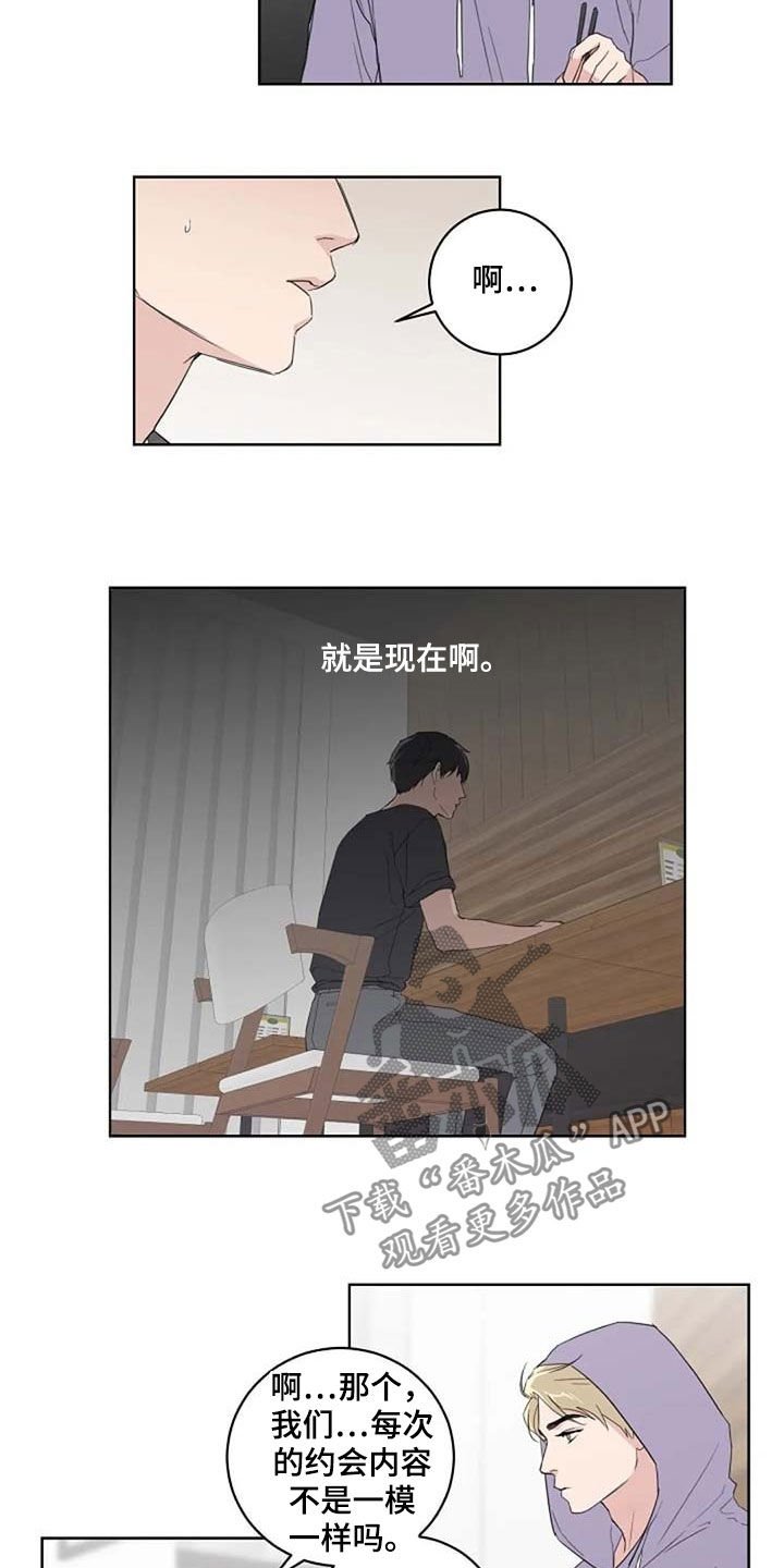 第32章：全新的体验