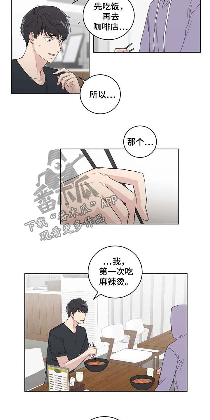 第32章：全新的体验