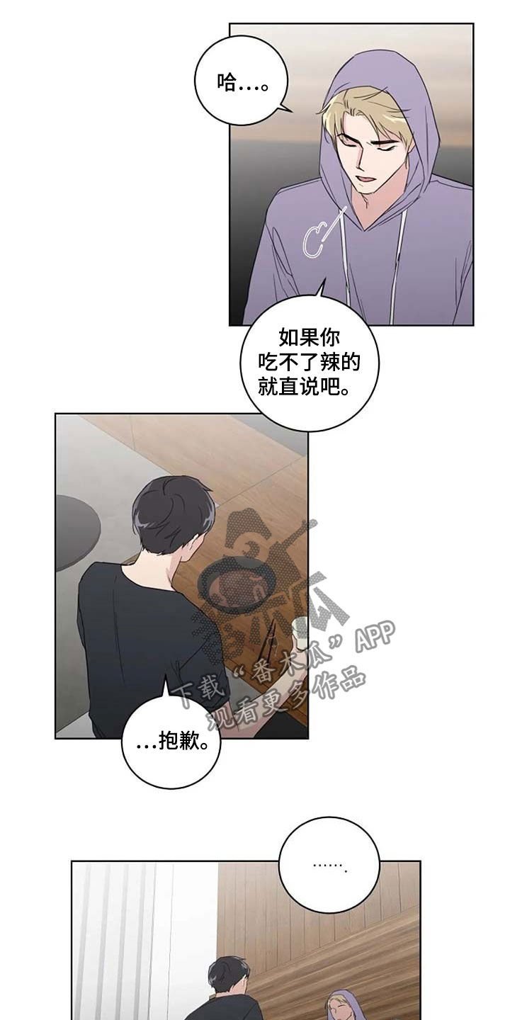 第32章：全新的体验