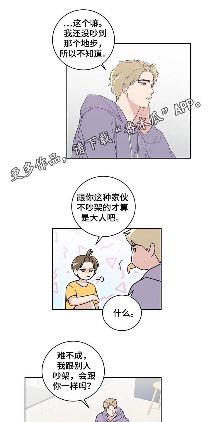 第33章：换个模式