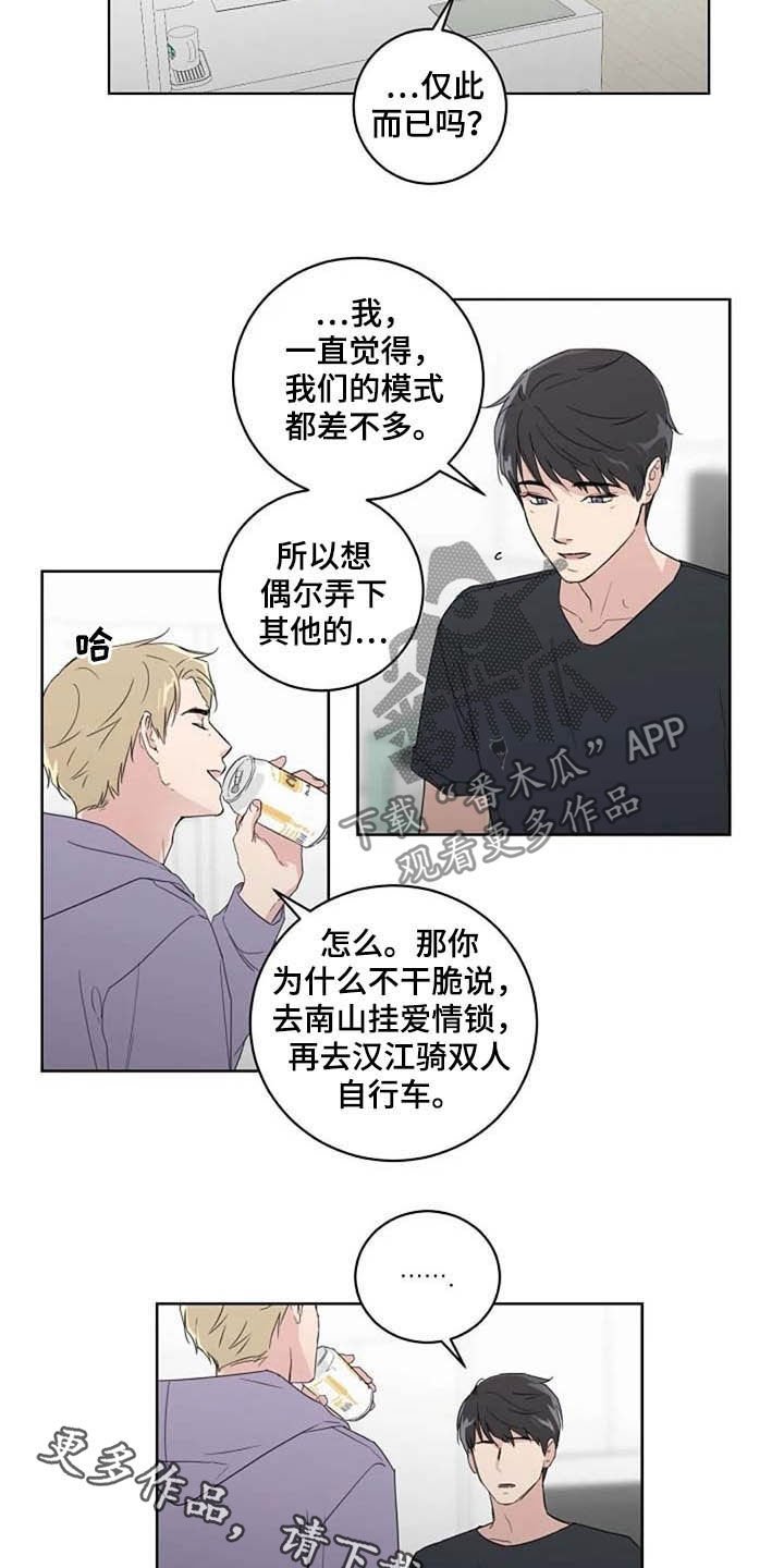 第33章：换个模式