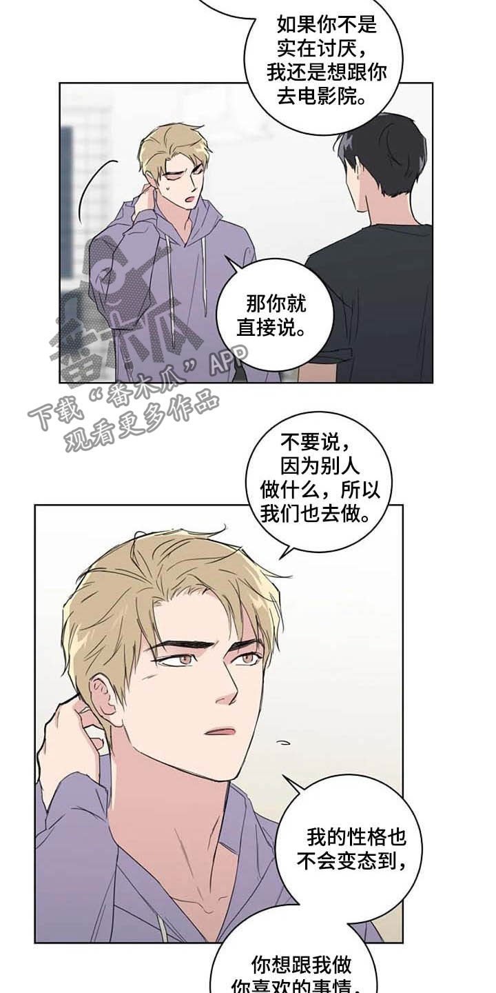 第34章：自尊心
