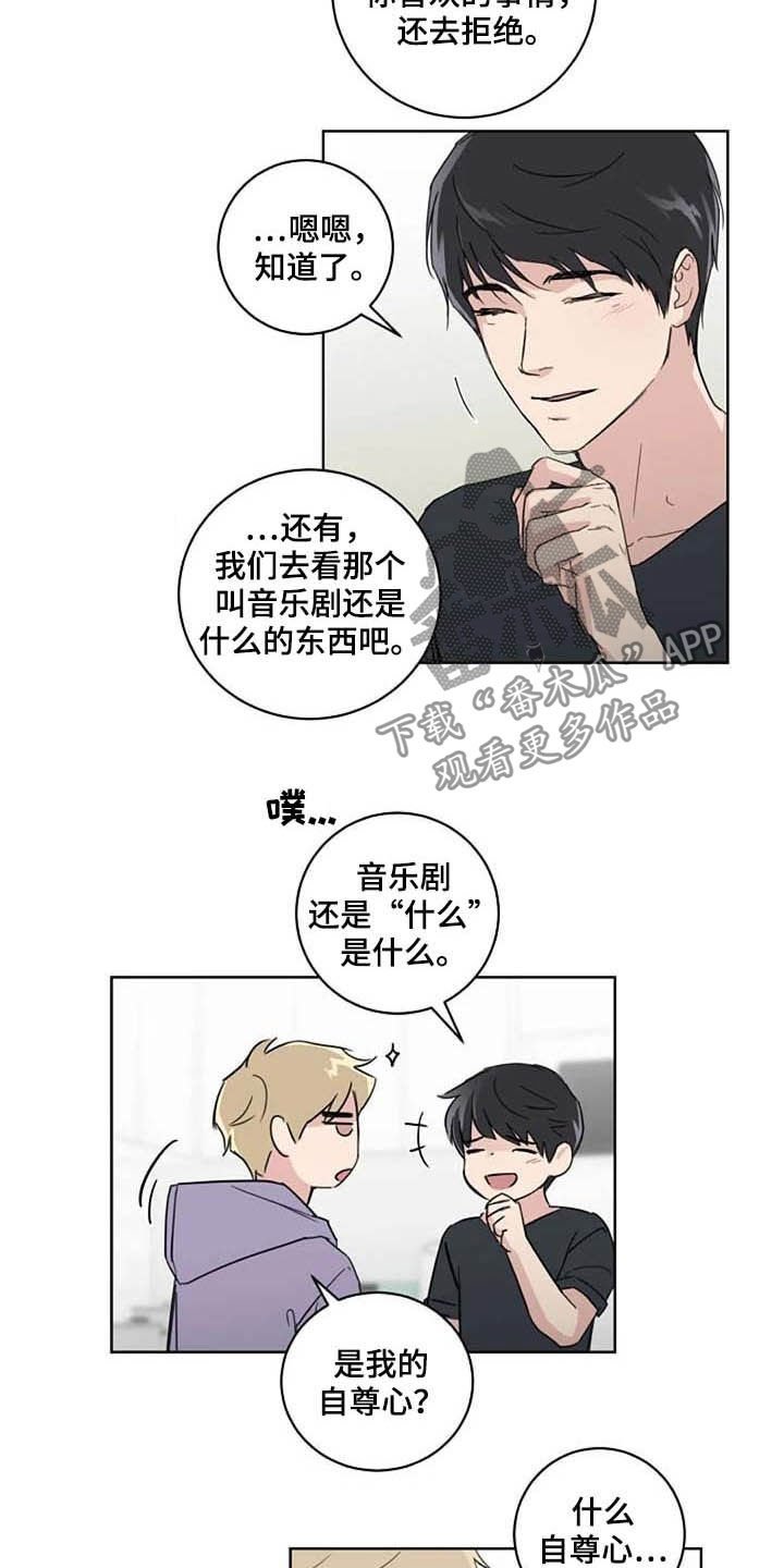第34章：自尊心